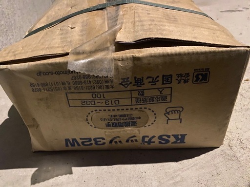 国元商会　KSガッツ32Wその3