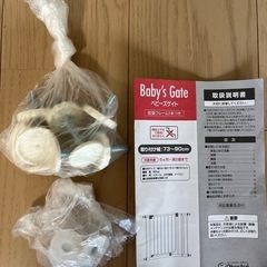 日本育児✨ベビーズゲイト✨取付幅73-90cmの画像