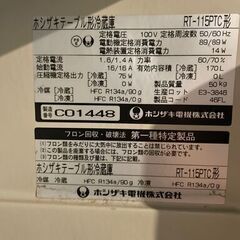 再『ジャンク品』業務用冷蔵庫　ホシザキ