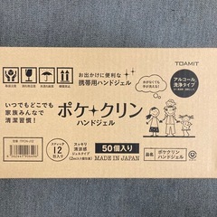 ポケクリン　１２包×５０個の画像