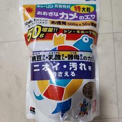 🐢おおきなカメのエサ