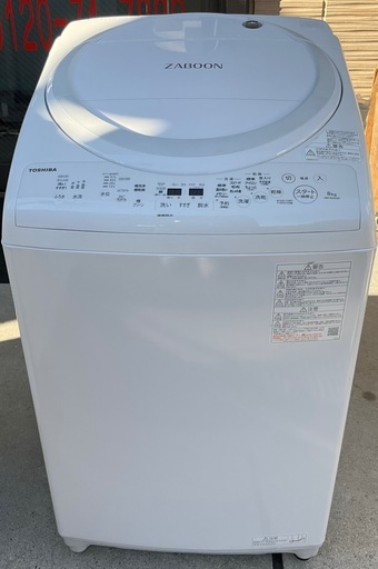 【RKGSE-212】特価！東芝/全自動洗濯乾燥機/8kg/ AW-8V9/中古品/2021年製/当社より近隣地域無料配達