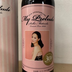  【10月末まで】松田聖子 30周年記念ワインの画像