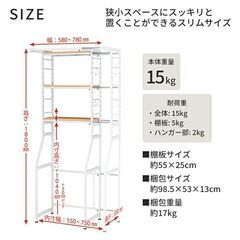 伸縮ラック STR-5018 冷蔵庫、キッチン、ランドリー収納の画像