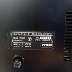 ★ジモティ割あり★  リフレクトヒーター 400W ２２年製 ／クリーニング済み OJ6126の画像