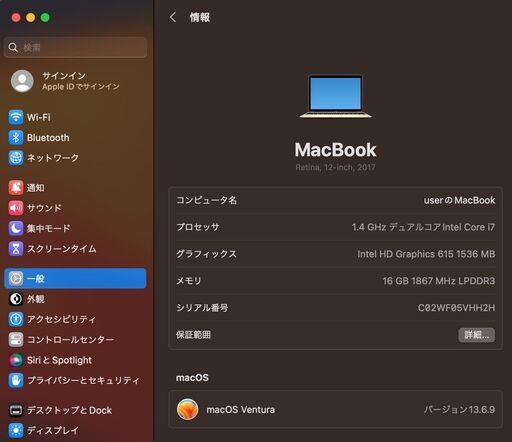 【整備品】MacBook（Retina,12インチ,2017）512GB/16GB〈G0U22J/A〉⑤