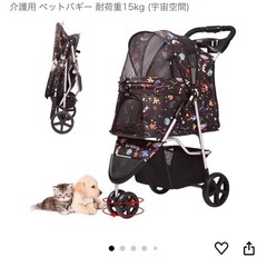 ペットバギー