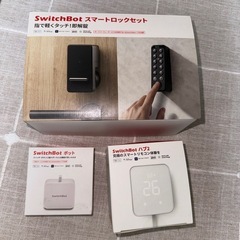 SwitchBot コンプリートセット