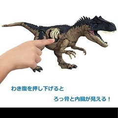 ジュラシックワールド　アロサウルスの画像