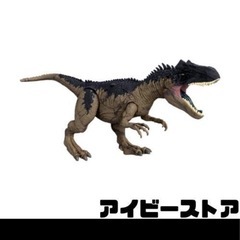 ジュラシックワールド　アロサウルス