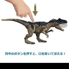 ジュラシックワールド　アロサウルスの画像