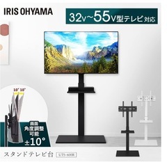 ホワイト　テレビスタンド　テレビ台の画像