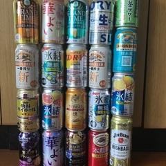 【取引中】お酒20本セット　酎ハイ・ビール・ハイボールなど