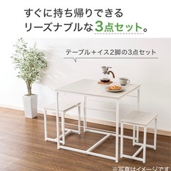 テーブルセットの画像
