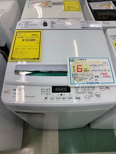 洗濯機　ハイセンス　HW-G75A　2020　7.5kg　家電　家事　キレイ　おしゃれ　同棲　一人暮らし　引越し　貝塚　二色浜　クリーニング済み　ジャングルジャングル