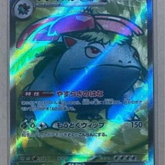 ポケモンカード　フシギバナex  SR