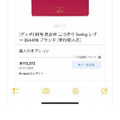 GUCCIの長財布の画像