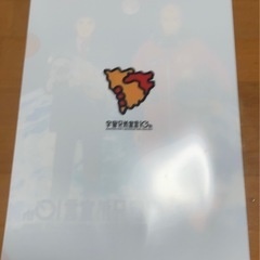 宇宙兄弟宣言10th クリアファイル 新品 1点の画像