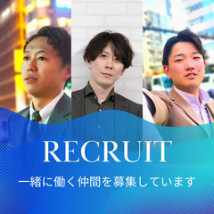 ＼育成枠採用／未経験でも月給26万円以上！【提案営業】