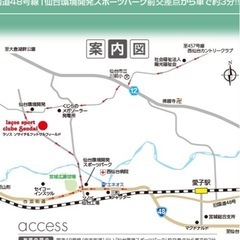 急募　10/13日（日）9-12時　ラソス仙台でソサイチ - 仙台市