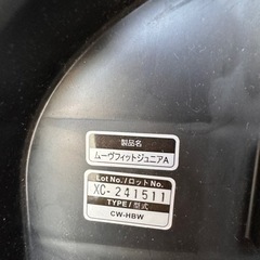 Combi ジュニアシート【台東区より】の画像