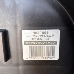 Combi ジュニアシート【台東区より】の画像