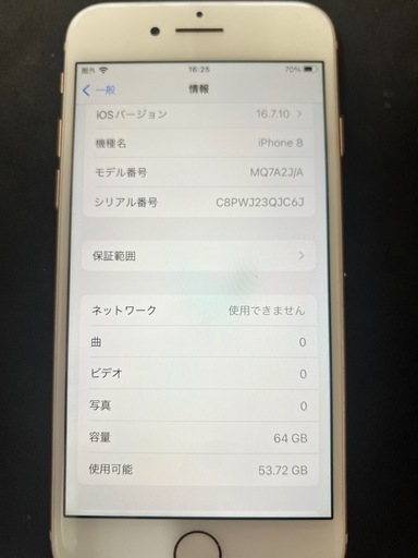 iPhone8SIMフリー64GBピンクゴールド
