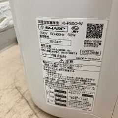 Wa1114 加湿空気清浄機 シャープ KI-PS50 2022の画像