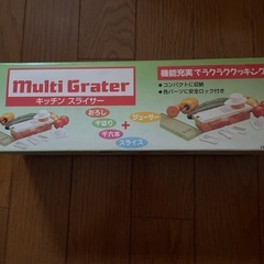 キッチンスライサー