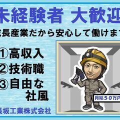 🔰未経験🌸新卒の方 歓迎💪『月収５０万超＋賞与』🌟成長産業で長期安心🌟専門知識不要🌟社員寮OK🌟勤務地は東海エリアの画像