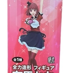 推しの子 全力造形 有馬かな フィギュア