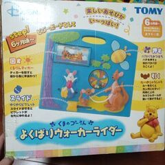 くまのプーさん よくばりウォーカーライダーの画像