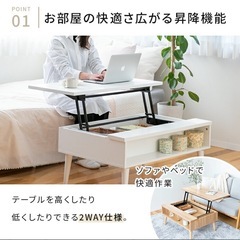 ローテーブル(昇降デスク)の画像