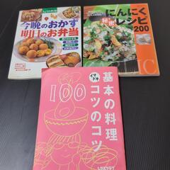 🍎レシピ本