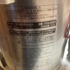 Panasonic 沸騰ジャーポット　NC-EJ221 2.2L。色ホワイト の画像