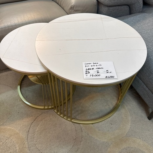 ネストセンターテーブル3点セット