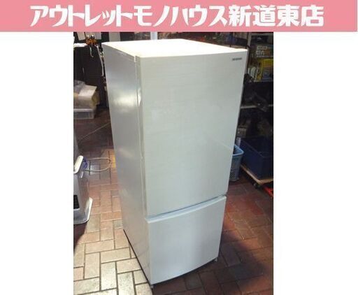 IRIS OHYAMA 154L 2ドア冷蔵庫 IRSN-15A-WE 白 2021年製 アイリスオーヤマ 冷蔵庫 札幌市東区 新道東店