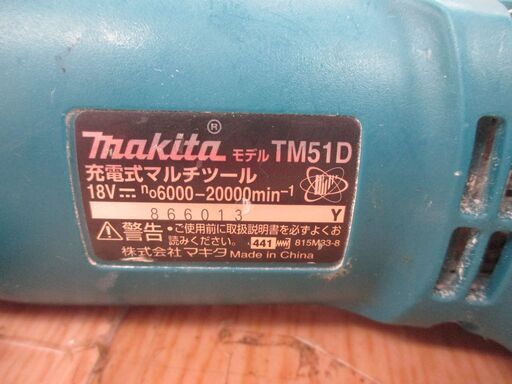 makita マキタ TM51D マルチツール 18V 本体のみ 中古品 【ハンズクラフト宜野湾店】