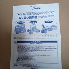 くまのプーさん よくばりウォーカーライダーの画像