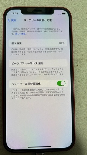 iphone12.  128GB RED