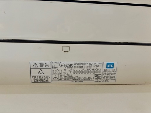 富士通エアコン　20畳用　AS-2633P