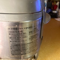 象印　IH炊飯ジャーNP-GB05 3合炊きの画像