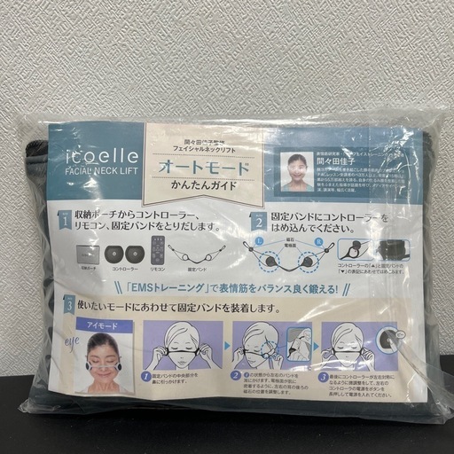 【新品未使用】 icoelle イコエル フェイシャルネックリフト リフトアップ 顔の筋トレEMS