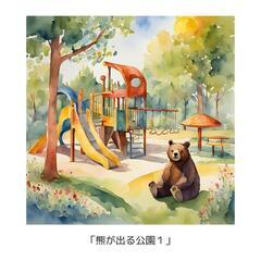 公園のイラスト集の画像