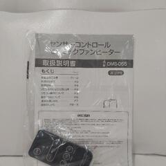 センサーコントロール セラミックファンヒーターの画像