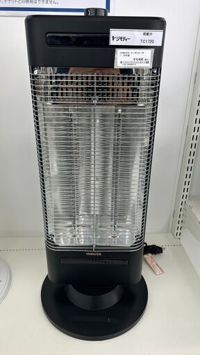 ★ジモティ割あり★ YAMAZEN カーボンヒーター  20年製 動作確認／クリーニング済み TC1720