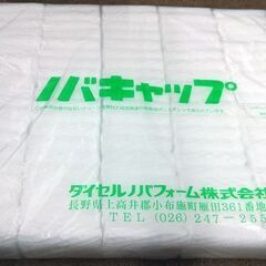 (未使用) ノバキャップ ESW－９ ゴム無 ７袋セットの画像