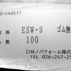 (未使用) ノバキャップ ESW－９ ゴム無 ７袋セットの画像