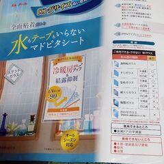 マドピタシート　ロングサイズ
