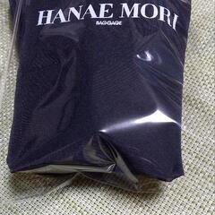 モリハナエ買い物バッグ